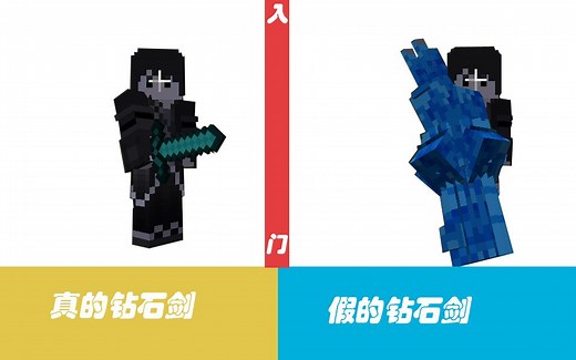 【正经教学】13分钟教你做Minecraft3D材质包