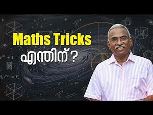 MathSpace: Math Just Got Easier.... Introducing Maths Tricks! || Prof. Sabu P N
