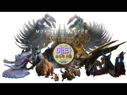 [MHWilds]차지액스 /고그마지오스 tu4/#몬헌 #몬스터헌터와일즈 #차지액스 #몬스터헌터 #차지액스 #쌍검 #태도 #초고출력 #플스5프로 #플레이스테이션5 #게임 #몬스터