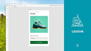 EC サイトでよく使われる UI パーツをつくる - ドロップダウン（EC サイトのよくある UI パーツをつくるシリーズ） - Adobe XD Trail