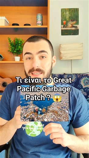 Ανακαλύψαμε τεράστιο νησί στον Ειρηνικό!! 🤯 (όχι για καλό)