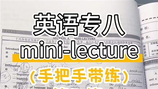 Mini-lecture手把手带练，直接抄作业！（3