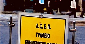 ΑΣΕΠ: ECDL - Πιστοποίηση Η/Υ σε λίγες ημέρες - ΔΩΡΕΑΝ ΕΠΑΝΕΞΕΤΑΣΗ