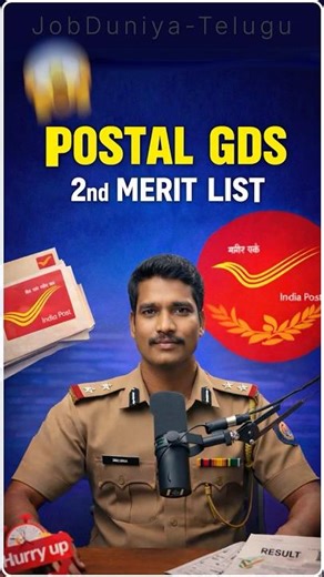 📢Postal GDS 2nd Merit List 🔥 Out Now | Check Your Result Fast! 📮| #gdsresult #gds2026