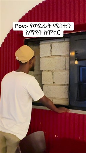 Day 3 EP 2 የት ነሽ ያጥንቴ ፍላጭ #robel #tiktok_challenge #100kfollowers