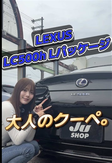 大人の贅沢クーペ✨️ #車#中古車#lexus#レクサス#fyp