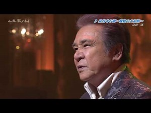 BXTEA262 長谷寺の雨〜晩秋の大和路〜 鳥羽一郎 （2026）260613 vL FC HD