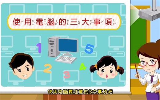 良好的电脑使用习惯