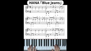 【ゆっくりあり】HANA / Blue Jeans【ドレミ・指番号付き】Piano Tutorial/かんたんピアノ/初級ピアノ/初心者ピアノ  ハナ – mokapiano【mokaのかんたんピアノ】