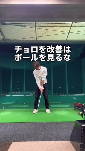 #ゴルフ #ゴルフ初心者 #ゴルフ女子 #ゴルフスイング