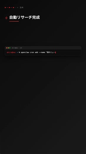 OpenClaw | How to outsource your internet searches to AI #OpenClaw #AI #Automation #Engineer #AIA...