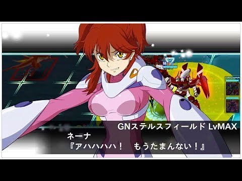 【ガンダム00】乳揺れ！ネーナ・トリニティ（CV:釘宮理恵）/ガンダムスローネドライ[B] - ライブカットイン【スーパーロボット大戦X-Ω】
