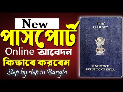 Passport Apply Online 2025 | How to apply for Passport online | Passport Kaise banaye