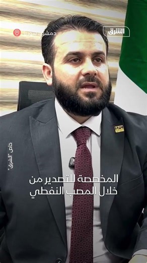 العراق يبدأ تصدير الوقود برّاً عبر ميناء بانياس السوري