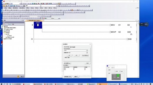 PLC编程传送指令MOV MOVP软件实操