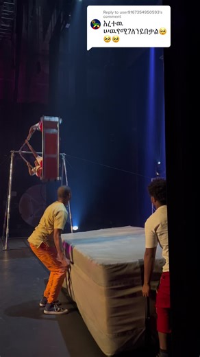 Replying to @user9167354950593 #circusabyssinia #tulu #showtime #ethiopian_tik_tok #tigraytiktok #tigraymusic #habeshatiktok #circus #fly #swing #ኢትዮጵያ_ለዘለዓለም_ትኑር🇪🇹🇪🇹🇪🇹