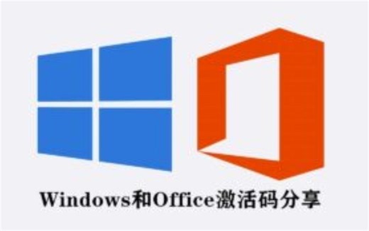 2024年5月最新激活密钥分享