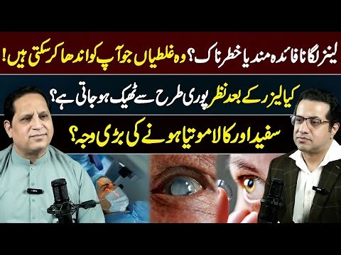 The Hidden Dangers of Contact Lenses: Mistakes That Can Cause Blindness! | Laser & Cataract Facts