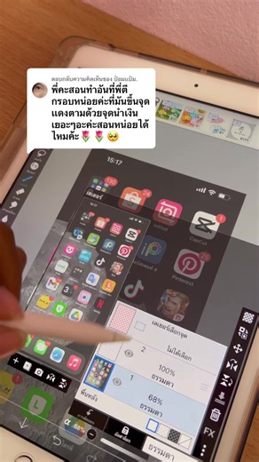 ตอบกลับ @ป๋อมเเป๋ม. ลองทำดูนะค้าา ไม่เข้าใจตรงไหนถามได้เลย🥰 #ไอบิสเพนท์x #วอลเปเปอร์ #รับทําวอลเปเปอร์ #voiceeffects