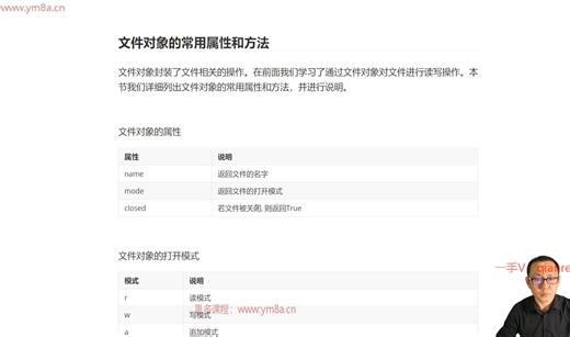 18：文件对象常用方法和属性总结_seek()任意位置操作_ev