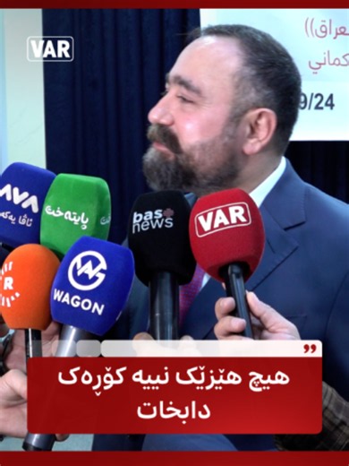 ‏"هیچ هێزێک ناتوانێت لە هەرێمی کوردستان کۆڕەک تلیکۆم دابخات". #silmany ...