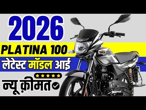 2026 Bajaj Platina 100 Price | Self Start | Bajaj Platina 100 Onroad Price 2026, Loan Price, Emi