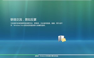 升级Windows Vista