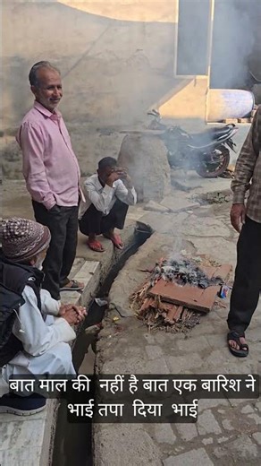 baarish ne tapaa diya #बेमौसम बरसात #funny #lifeisbutadream