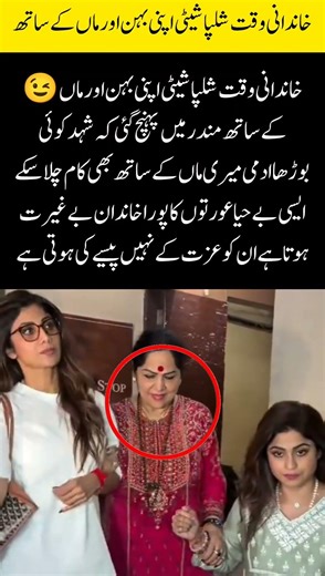 Family Appearance Sparks Debate Celebrity Visit Draws Public Attention#shorts