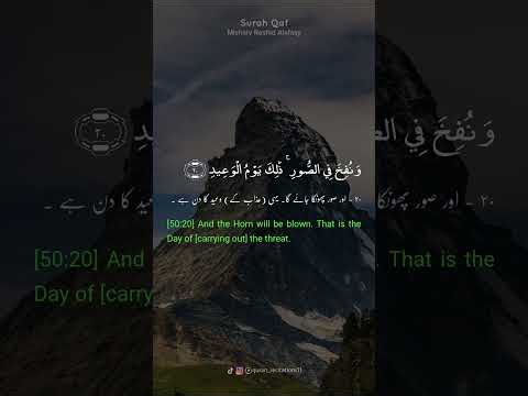 Surah Qaf | Mishary Rashed Alafasy
