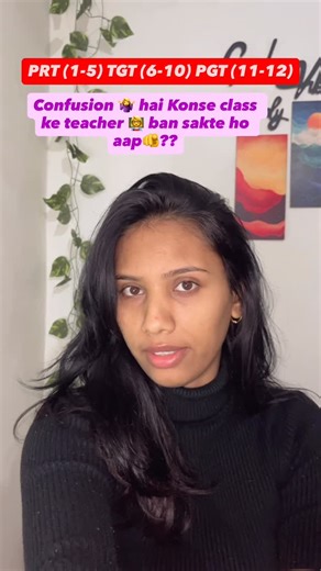 Ananya Mallick on Instagram: "PRT vs TGT vs PGT — teacher posts ka confusion aaj clear karte hain 👇📚 👉 PRT (Primary Teacher) Class: 1–5 Criteria: 12th + D.El.Ed + TET Paper-1 👉 TGT (Trained Graduate Teacher) Class: 6–10 Criteria: Graduation relevant subject me + B.Ed + TET Paper-2 👉 PGT (Post Graduate Teacher) Class: 11–12 Criteria: Post-graduation relevant subject me + B.Ed [CTET UPTET WBTET HTET OTET REET DSSSB KVS NVS BPSC TRE] #bpsctre #bihargovtteacher #bpscteacher #govtexams #govtjobs