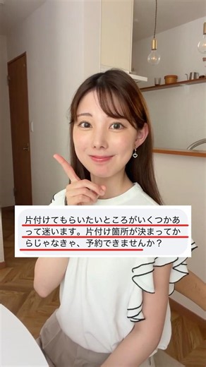 どこから片付けるのが正解？｜片付けのカテキョ｜整理収納 #整理収納 #片付けられない #片付け #主婦