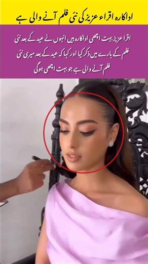 Iqra Aziz Shines with Her Powerful Talent One of Pakistan’s Most Loved Actresses#duet#trend#freefire