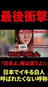 💢Japan, I'm different!