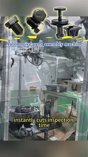 Automotive parts assembly machine | Assembly machine
