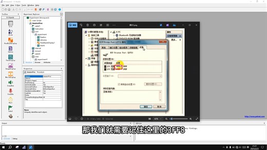【E-Prime】如何实现在脑电实验中打mark