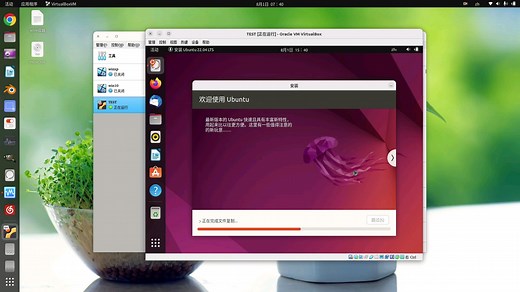 ubuntu22.04中虚拟机安装ubuntu22.04全过程。