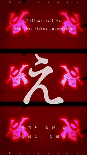 【Teaser】Bakamono #shorts
