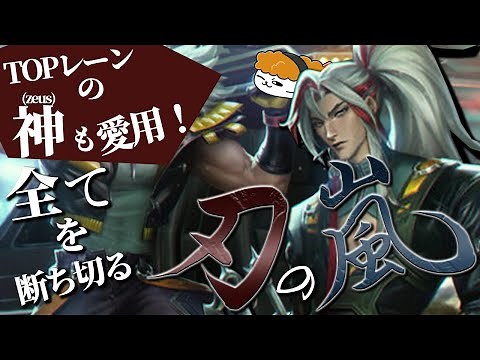 [Yone vs Aatrox] A favorite of the top lane god! A storm of blades that cuts through everything a...