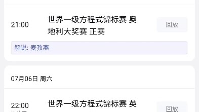 推荐一个可以看F1赛车所有录像和直播的免费app，而且还可以投屏到电视