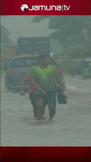 পানির নিচে ঢাকা-চট্টগ্রাম মহাসড়ক #FloodSituation #dhakachattogramhighway #JamunaTV