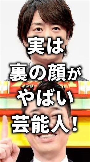 Celebrities with shocking hidden faces!