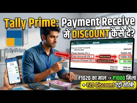 Tally Prime Discount Entry Kaise Kare 🔥 | Payment Receive With Discount (Hindi)