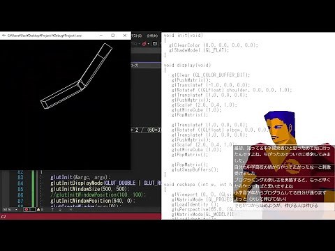 OpenGL 1.1 勉強会 #1【プログラミング実況ライブ】