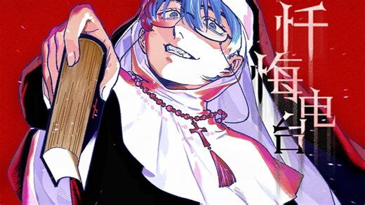 【瓶子录播3.4/杂谈电台】周二忏悔电台