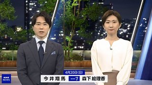 NHK ニュース7 （4月20日）