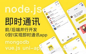 vue+node.js 0到1实现即时通讯聊天室-前端篇18