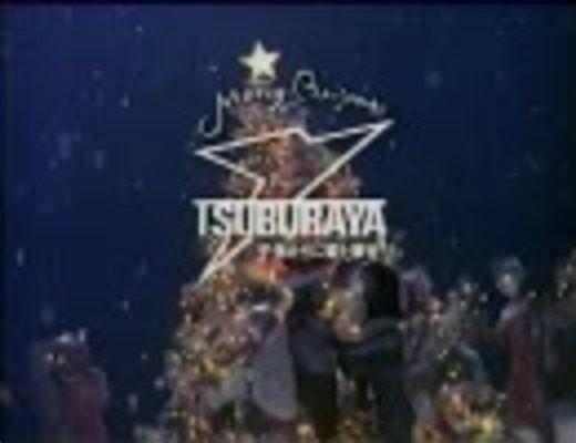 【懐かCM】1995年10月のCM