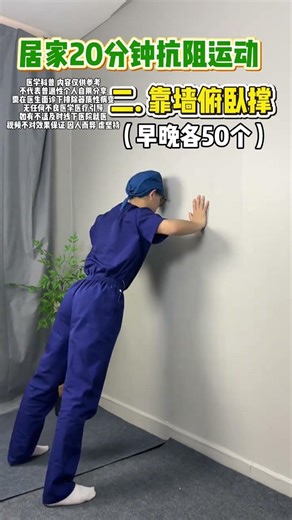 Maximize Your Home Workout with 20 Min Daily Resistance Training