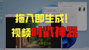 视频动态时间添加工具 时间戳添加工具